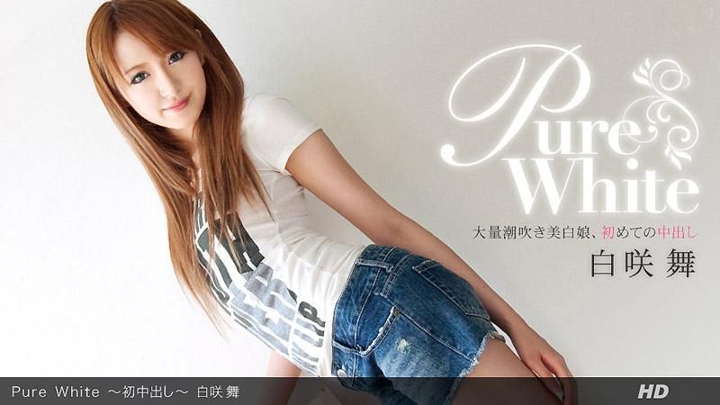 Pure White ～初中出し～