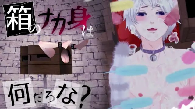 [ぷれい☆る～む] 箱のナカ身は何だろな?～猫～ 