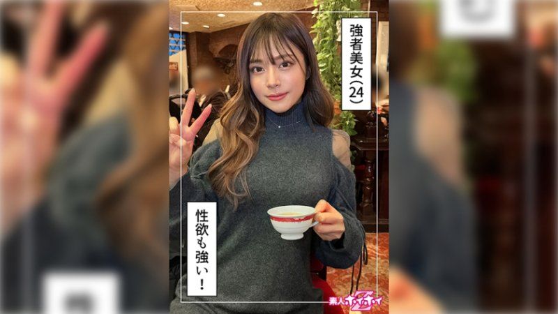 みりな(24)素人ホイホイZ・素人・ドキュメンタリー・ハメ撮り・お姉さん・ギャル・高身長・巨乳・美尻・くびれ・顔射